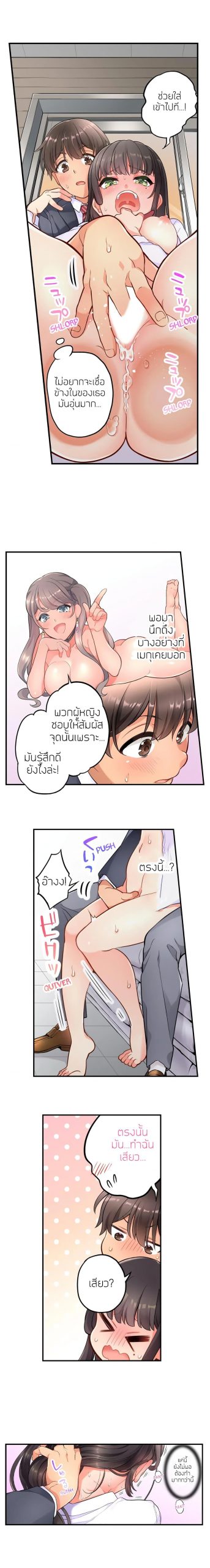 ย้อนเวลา-มาเอากับนาย-6-Aoki-Nanase-My-Friend-Came-Back-From-the-Future-to-Fuck-Me-Ch.6-4