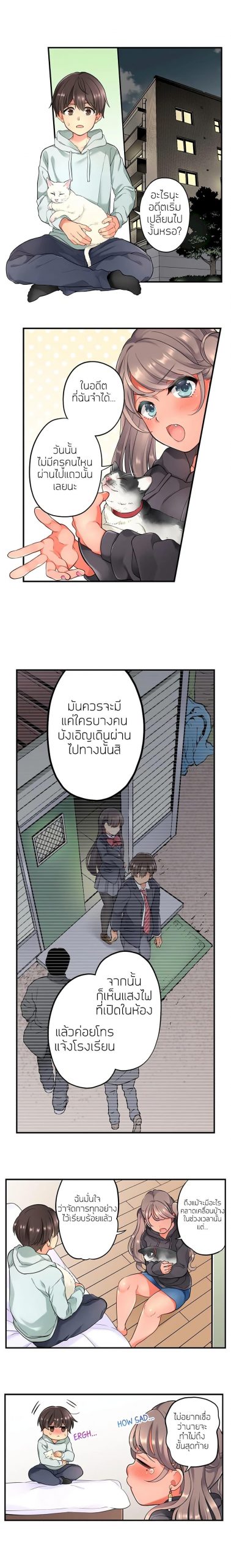 ย้อนเวลา-มาเอากับนาย-6-Aoki-Nanase-My-Friend-Came-Back-From-the-Future-to-Fuck-Me-Ch.6-9