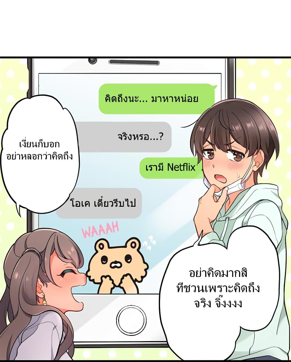 ย้อนเวลา-มาเอากับนาย-7-Aoki-Nanase-My-Friend-Came-Back-From-the-Future-to-Fuck-Me-Ch.7-11