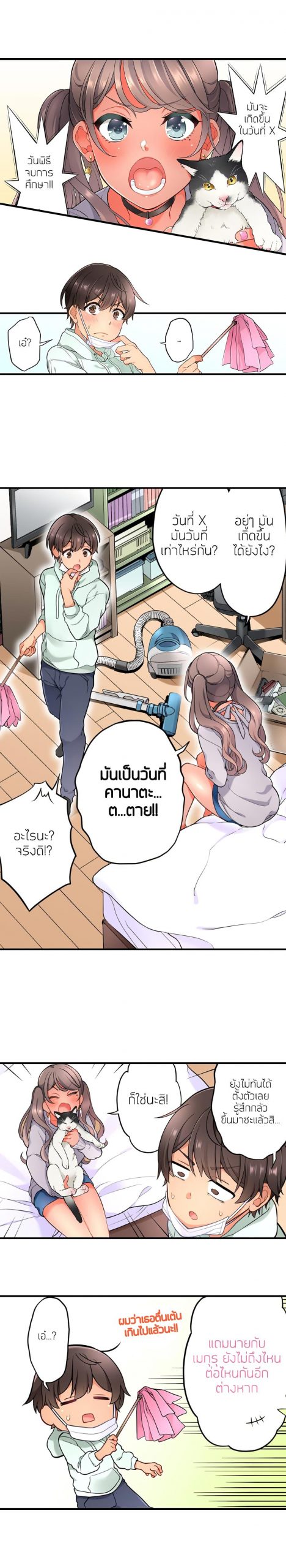 ย้อนเวลา-มาเอากับนาย-7-Aoki-Nanase-My-Friend-Came-Back-From-the-Future-to-Fuck-Me-Ch.7-4