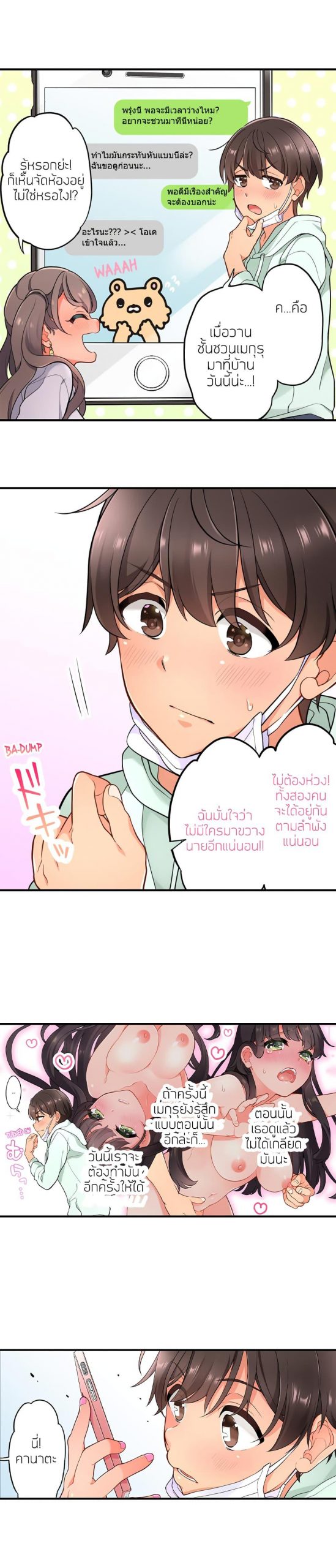 ย้อนเวลา-มาเอากับนาย-7-Aoki-Nanase-My-Friend-Came-Back-From-the-Future-to-Fuck-Me-Ch.7-5