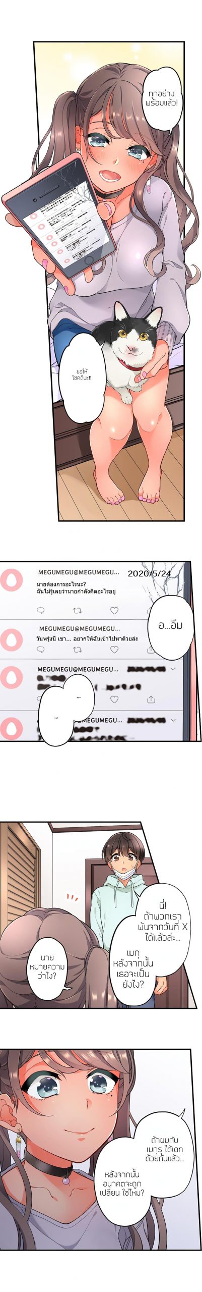 ย้อนเวลา-มาเอากับนาย-7-Aoki-Nanase-My-Friend-Came-Back-From-the-Future-to-Fuck-Me-Ch.7-6