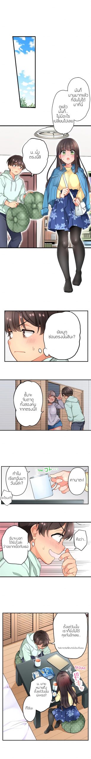 ย้อนเวลา-มาเอากับนาย-7-Aoki-Nanase-My-Friend-Came-Back-From-the-Future-to-Fuck-Me-Ch.7-8