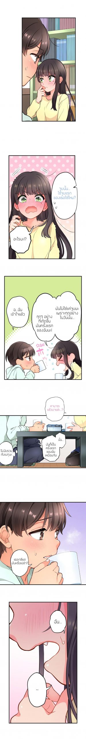 ย้อนเวลา-มาเอากับนาย-7-Aoki-Nanase-My-Friend-Came-Back-From-the-Future-to-Fuck-Me-Ch.7-9