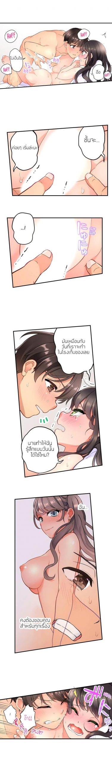 ย้อนเวลา-มาเอากับนาย-8-Aoki-Nanase-My-Friend-Came-Back-From-the-Future-to-Fuck-Me-Ch.8-11