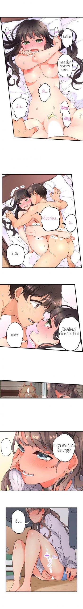 ย้อนเวลา-มาเอากับนาย-8-Aoki-Nanase-My-Friend-Came-Back-From-the-Future-to-Fuck-Me-Ch.8-12