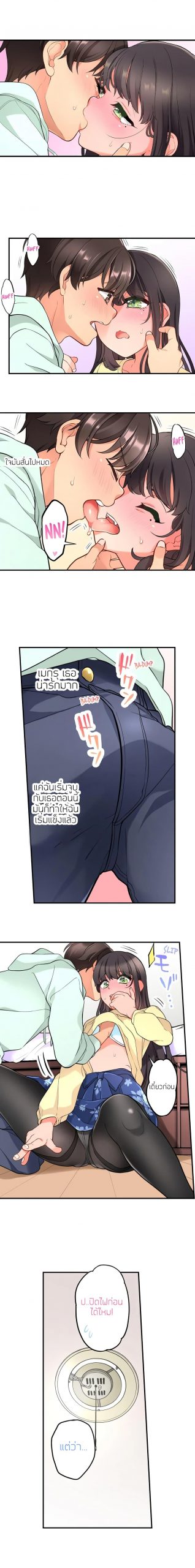 ย้อนเวลา-มาเอากับนาย-8-Aoki-Nanase-My-Friend-Came-Back-From-the-Future-to-Fuck-Me-Ch.8-4