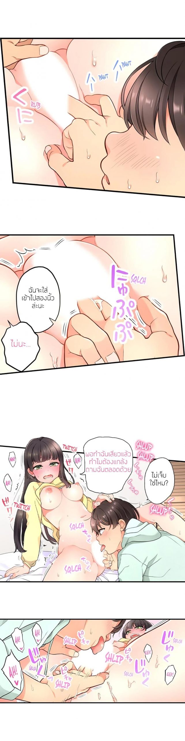 ย้อนเวลา-มาเอากับนาย-8-Aoki-Nanase-My-Friend-Came-Back-From-the-Future-to-Fuck-Me-Ch.8-8