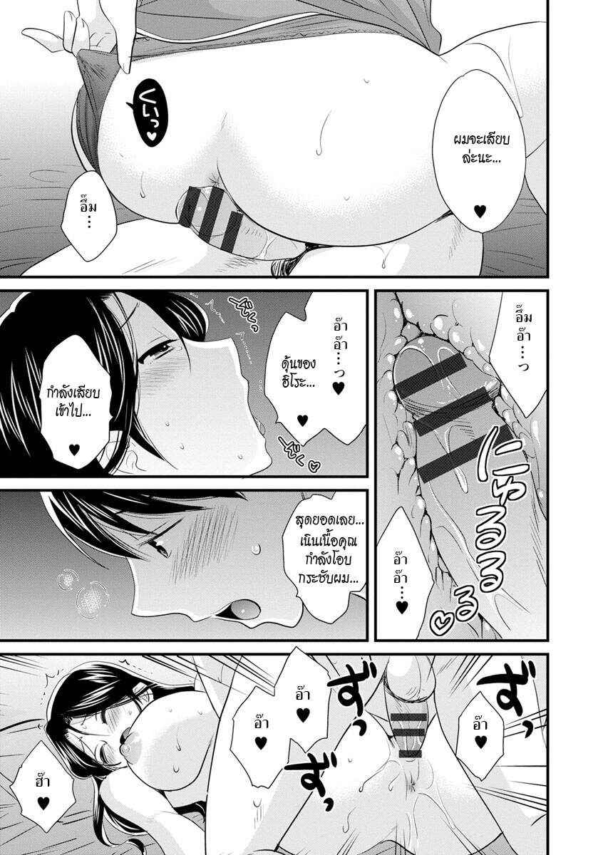 รักนะครับ-คุณแม่เลี้ยงของผม-7-Pon-Takahanada-Okonomi-no-Mama-As-you-Like-it-Ch.7-11