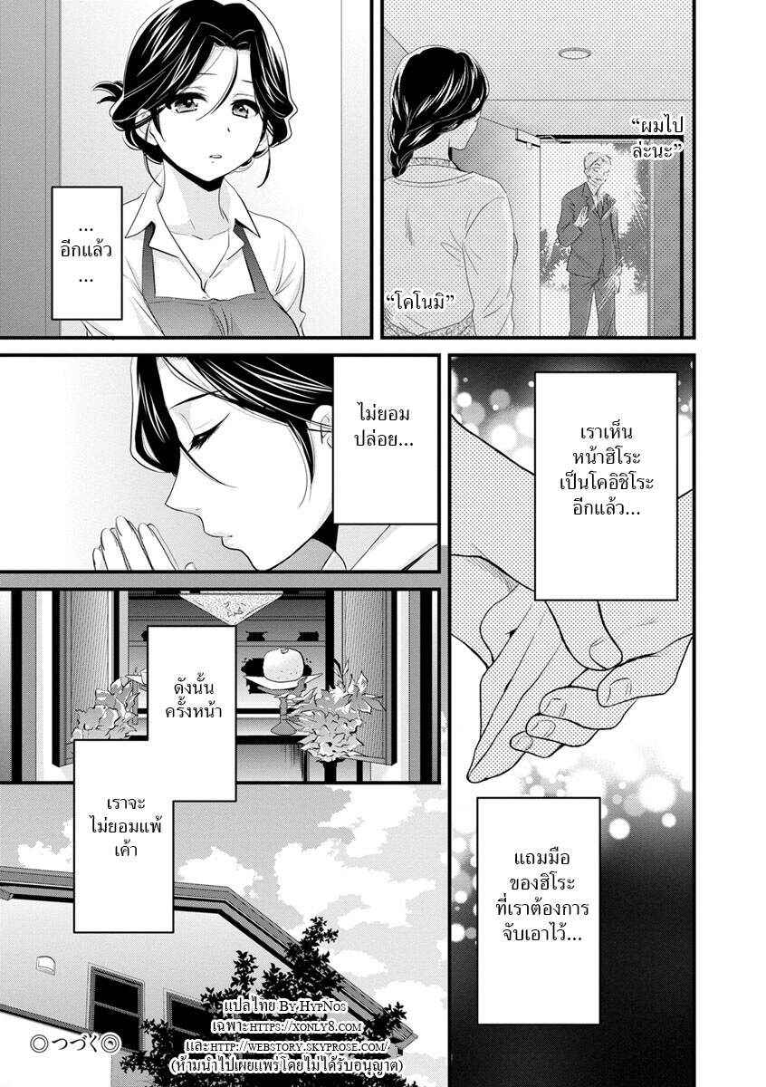 รักนะครับ-คุณแม่เลี้ยงของผม-7-Pon-Takahanada-Okonomi-no-Mama-As-you-Like-it-Ch.7-18