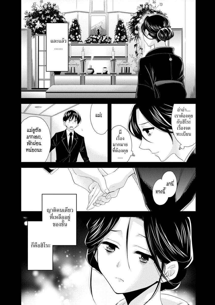 รักนะครับ-คุณแม่เลี้ยงของผม-7-Pon-Takahanada-Okonomi-no-Mama-As-you-Like-it-Ch.7-3