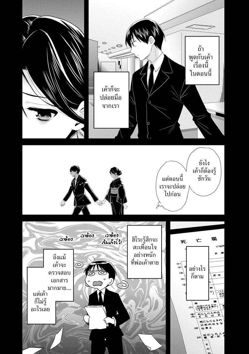 รักนะครับ-คุณแม่เลี้ยงของผม-7-Pon-Takahanada-Okonomi-no-Mama-As-you-Like-it-Ch.7-4