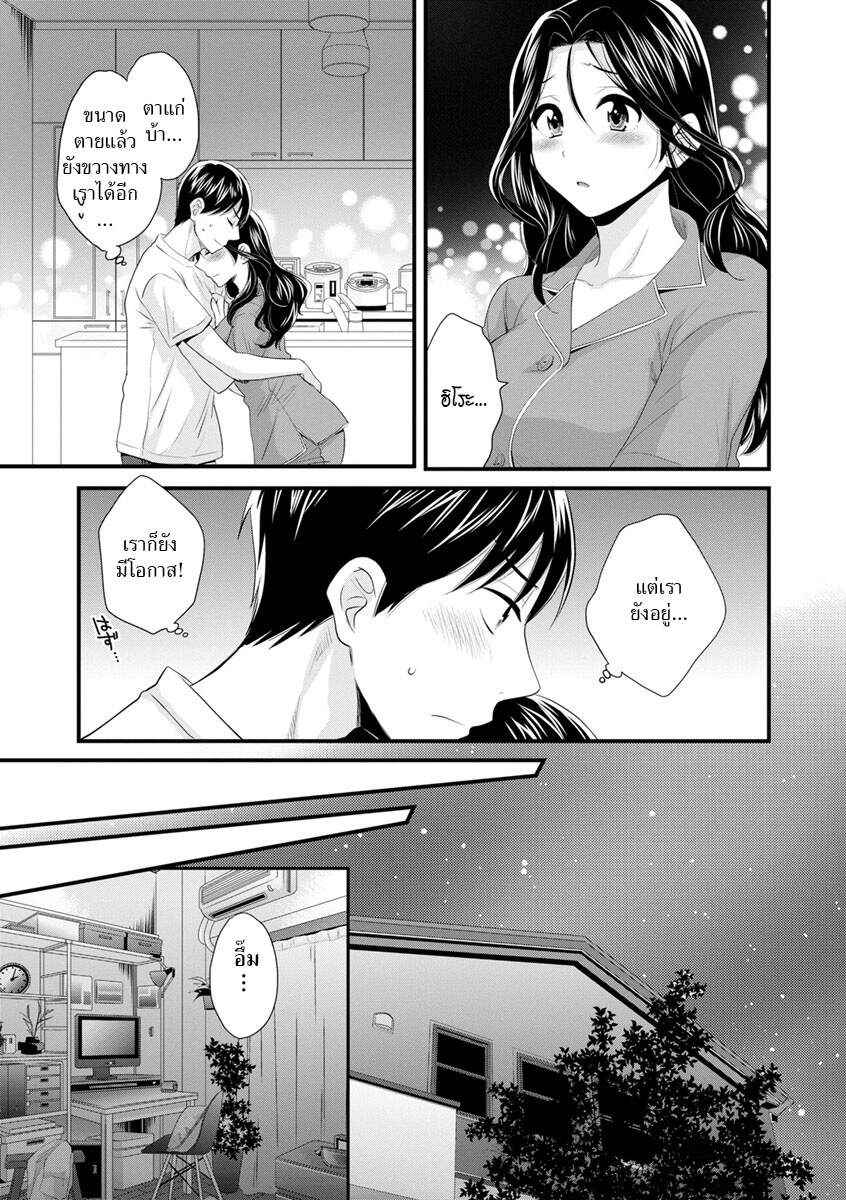 รักนะครับ-คุณแม่เลี้ยงของผม-7-Pon-Takahanada-Okonomi-no-Mama-As-you-Like-it-Ch.7-9