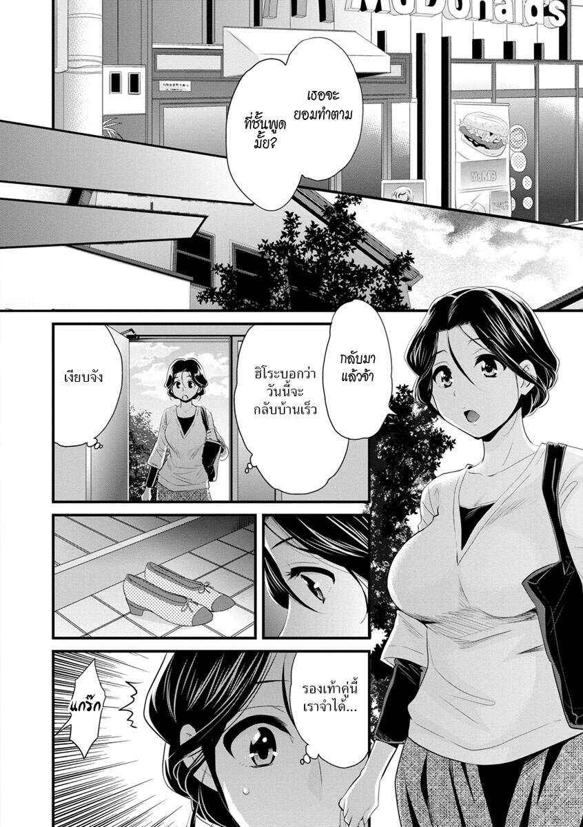 รักนะครับ-คุณแม่เลี้ยงของผม-8-Pon-Takahanada-Okonomi-no-Mama-As-you-Like-it-Ch.8-4