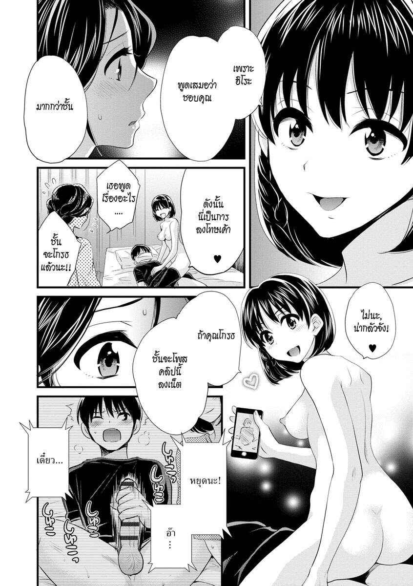 รักนะครับ-คุณแม่เลี้ยงของผม-8-Pon-Takahanada-Okonomi-no-Mama-As-you-Like-it-Ch.8-6