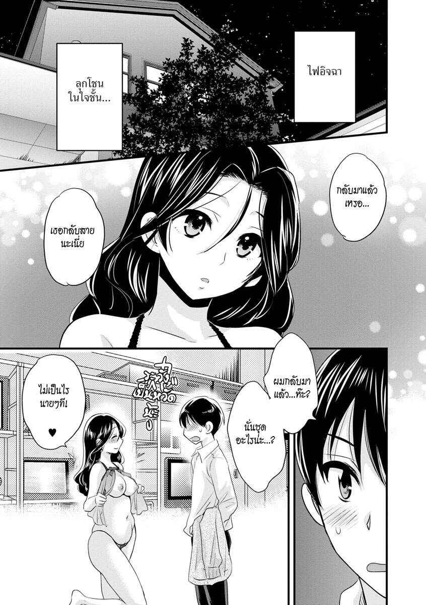 รักนะครับ-คุณแม่เลี้ยงของผม-9-Pon-Takahanada-Okonomi-no-Mama-As-you-Like-it-Ch.9-11