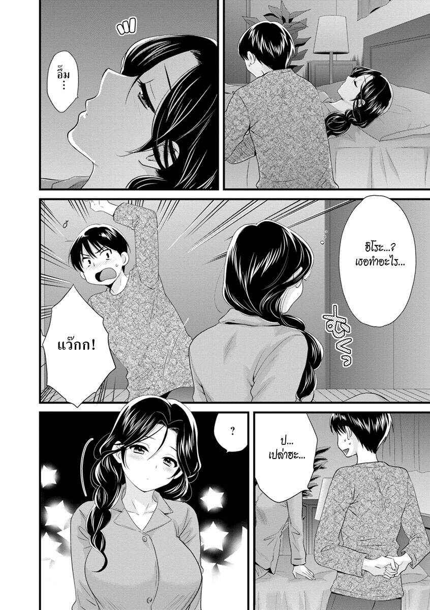 รักนะครับ-คุณแม่เลี้ยงของผม-9-Pon-Takahanada-Okonomi-no-Mama-As-you-Like-it-Ch.9-2