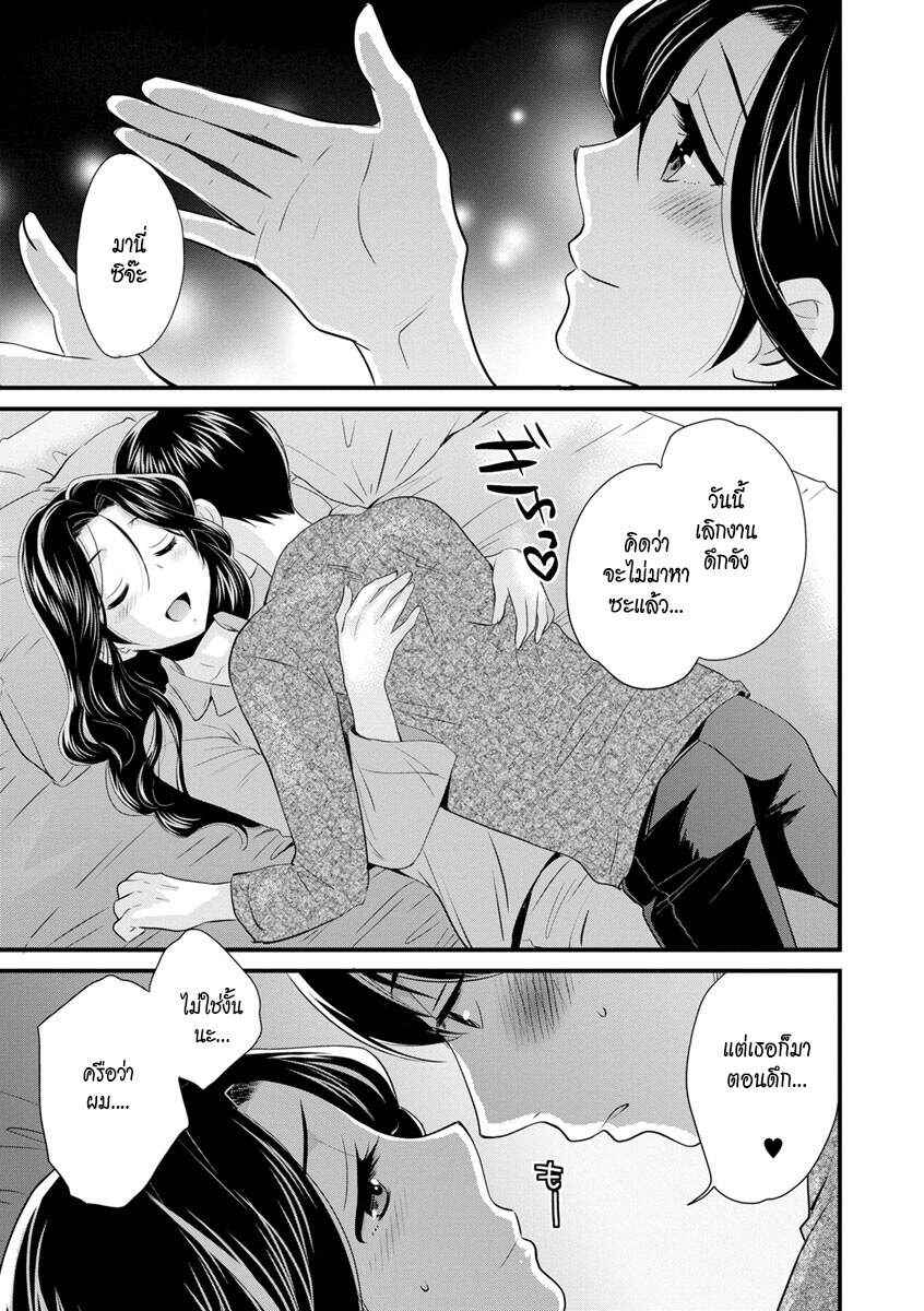 รักนะครับ-คุณแม่เลี้ยงของผม-9-Pon-Takahanada-Okonomi-no-Mama-As-you-Like-it-Ch.9-3