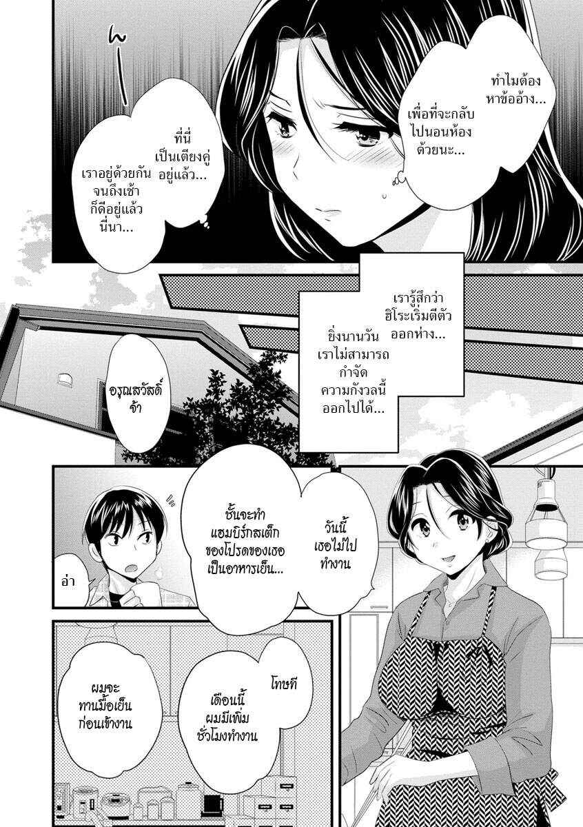 รักนะครับ-คุณแม่เลี้ยงของผม-9-Pon-Takahanada-Okonomi-no-Mama-As-you-Like-it-Ch.9-6