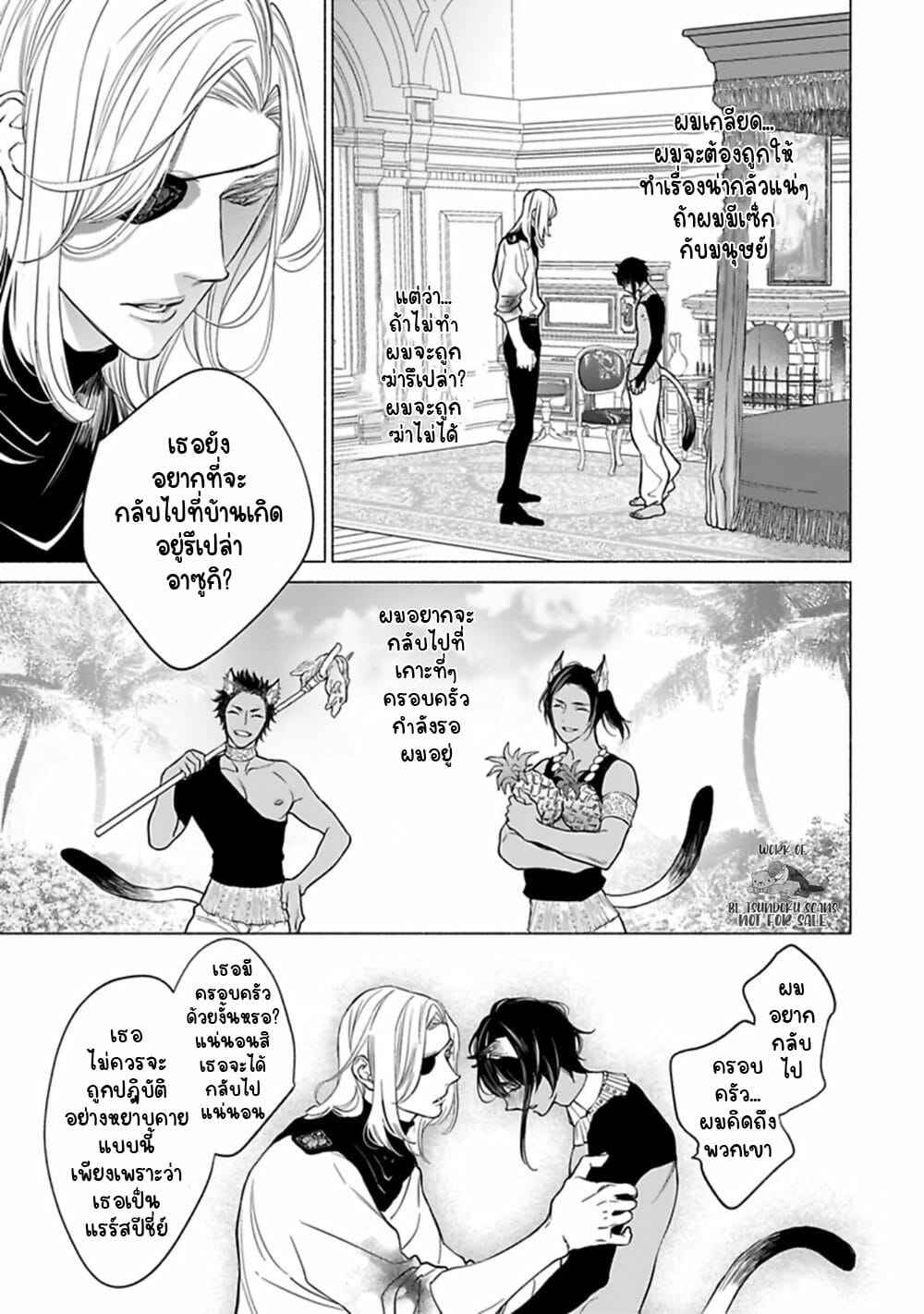 รักลึกซึ้ง-NANGOKU-Banana-Kemono-wa-Okumade-Nakasaretai-update-c.1-17