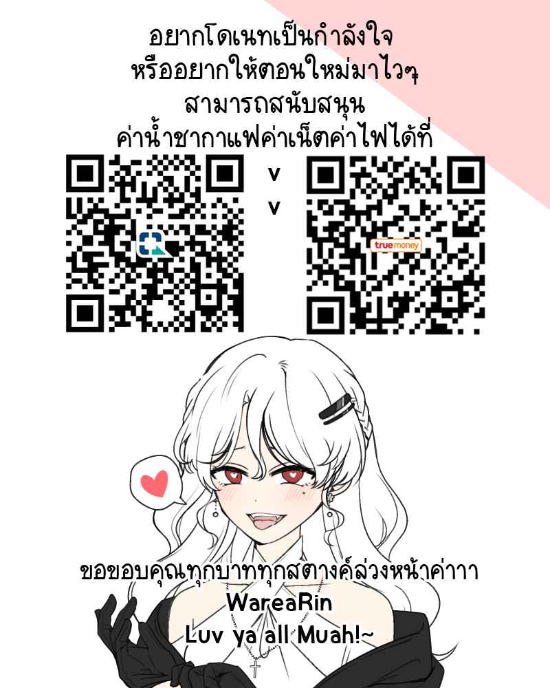 รักลึกซึ้ง-NANGOKU-Banana-Kemono-wa-Okumade-Nakasaretai-update-c.1-28