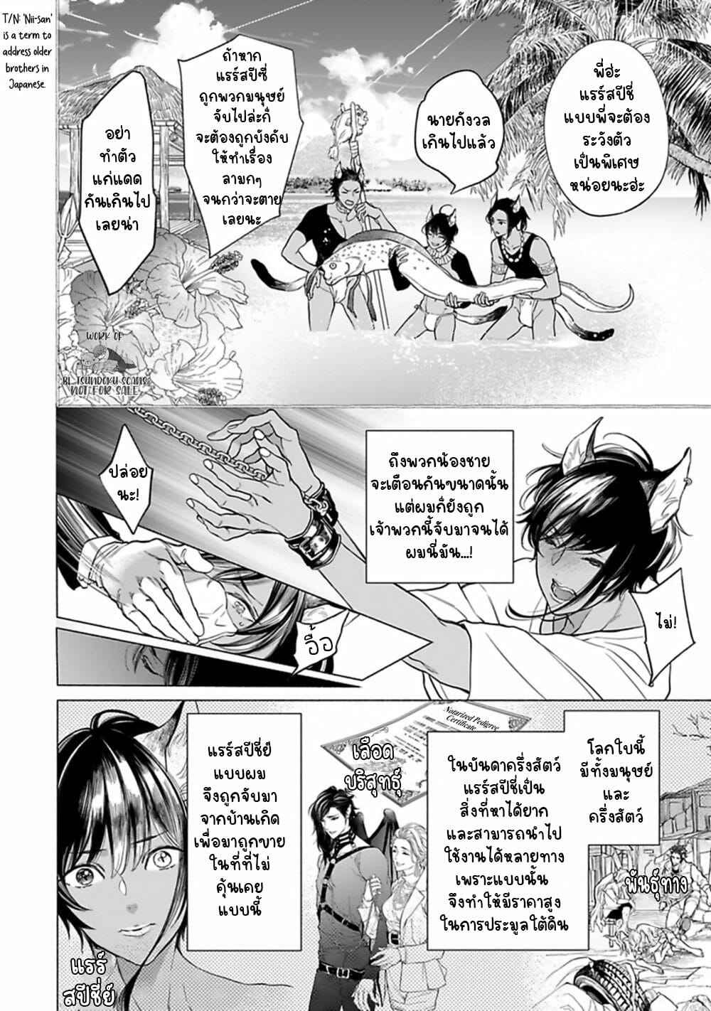 รักลึกซึ้ง-NANGOKU-Banana-Kemono-wa-Okumade-Nakasaretai-update-c.1-4