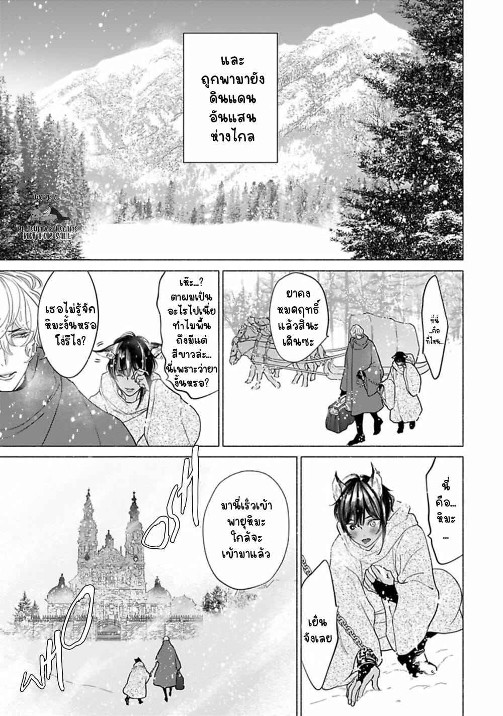 รักลึกซึ้ง-NANGOKU-Banana-Kemono-wa-Okumade-Nakasaretai-update-c.1-5