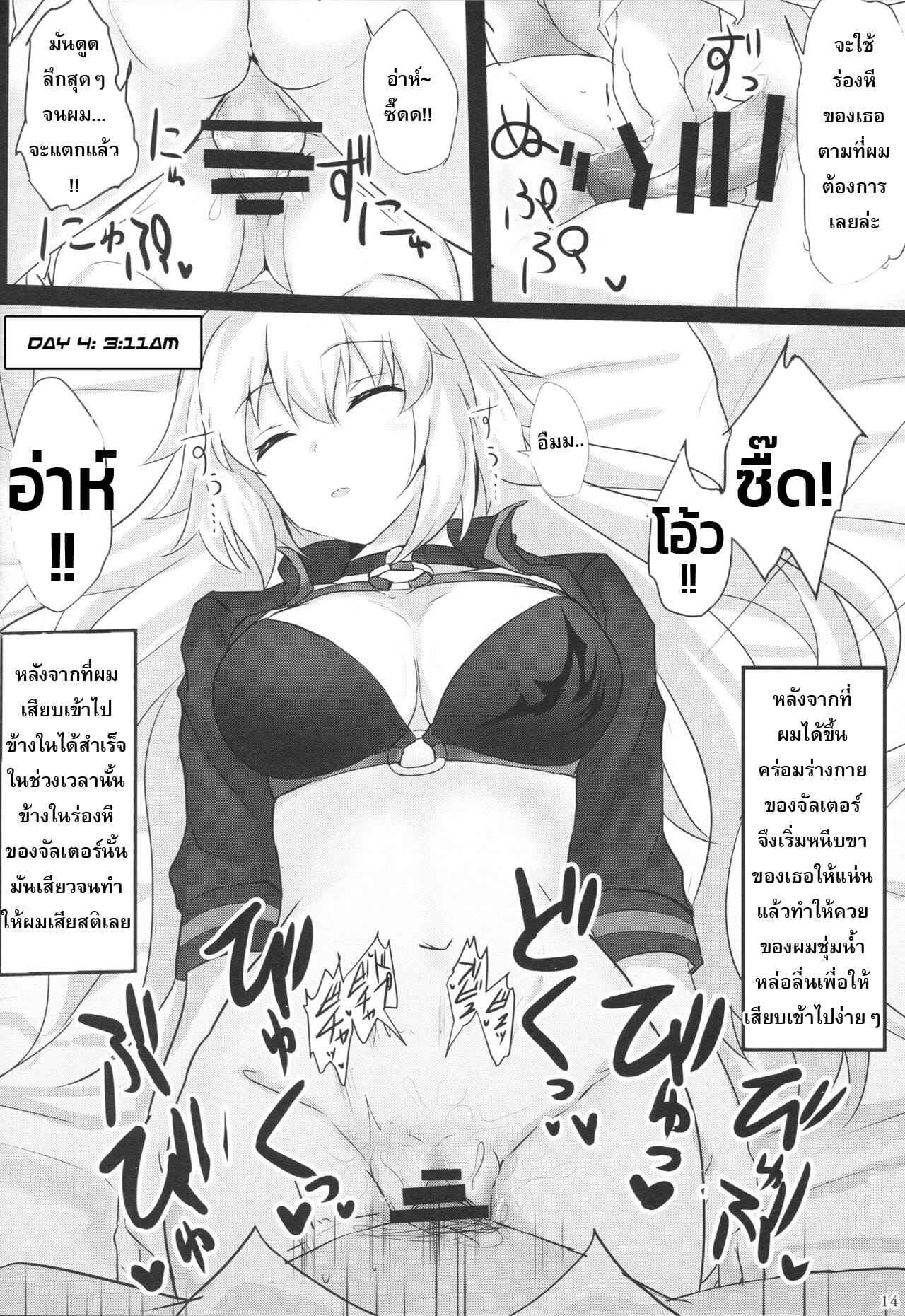 รับน้ำของผมไปซะ-C95-Hakuginmokusei-Poshi-9