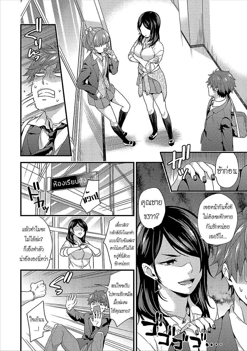 ร้ายนักจับมารักซะเลย-2-sorani-Shujuu-Complex-Maid-2-COMIC-Europa-Vol.-13-2