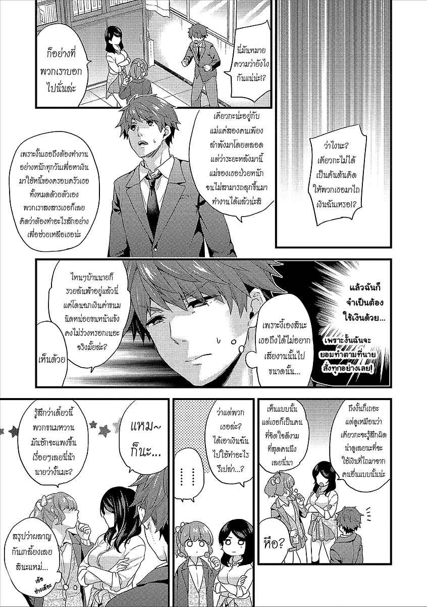 ร้ายนักจับมารักซะเลย-2-sorani-Shujuu-Complex-Maid-2-COMIC-Europa-Vol.-13-20