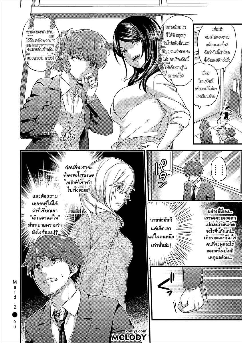 ร้ายนักจับมารักซะเลย-2-sorani-Shujuu-Complex-Maid-2-COMIC-Europa-Vol.-13-21