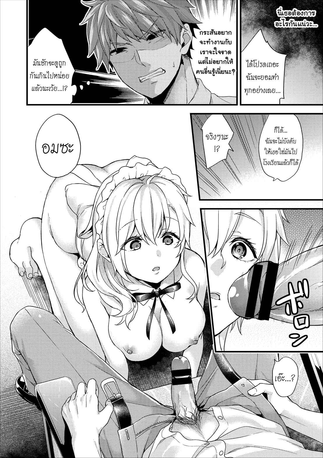 ร้ายนักจับมารักซะเลย-sorani-Shujuu-Complex-Maid-1-COMIC-Europa-Vol.-13-12