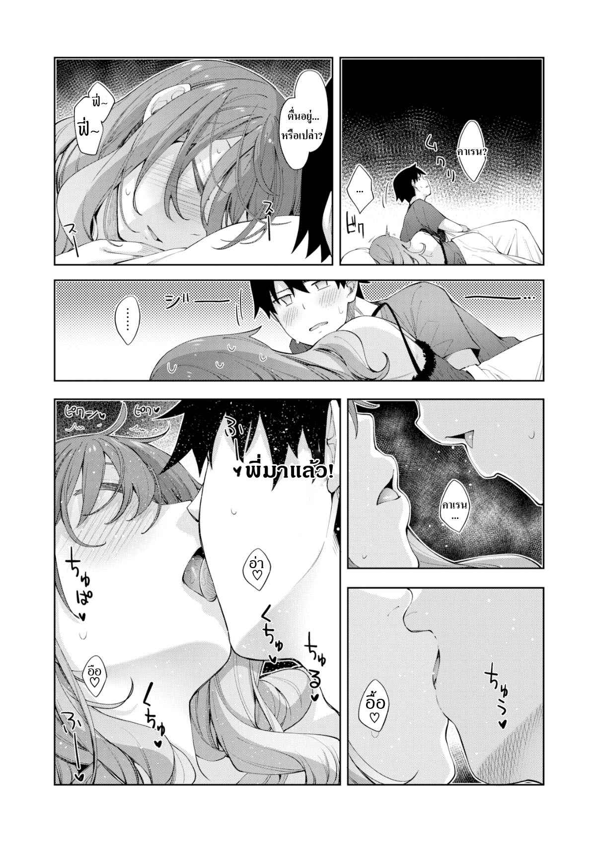 ลักหลับน้องสาว-2-จบ-Akino-Sora-Sleep-Learning-Zenpen-COMIC-X-EROS-79-Ch.2-15