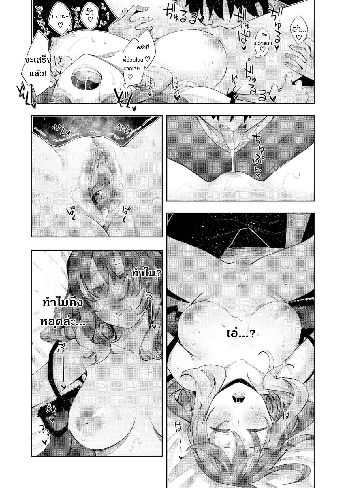 ลักหลับน้องสาว-2-จบ-Akino-Sora-Sleep-Learning-Zenpen-COMIC-X-EROS-79-Ch.2-18