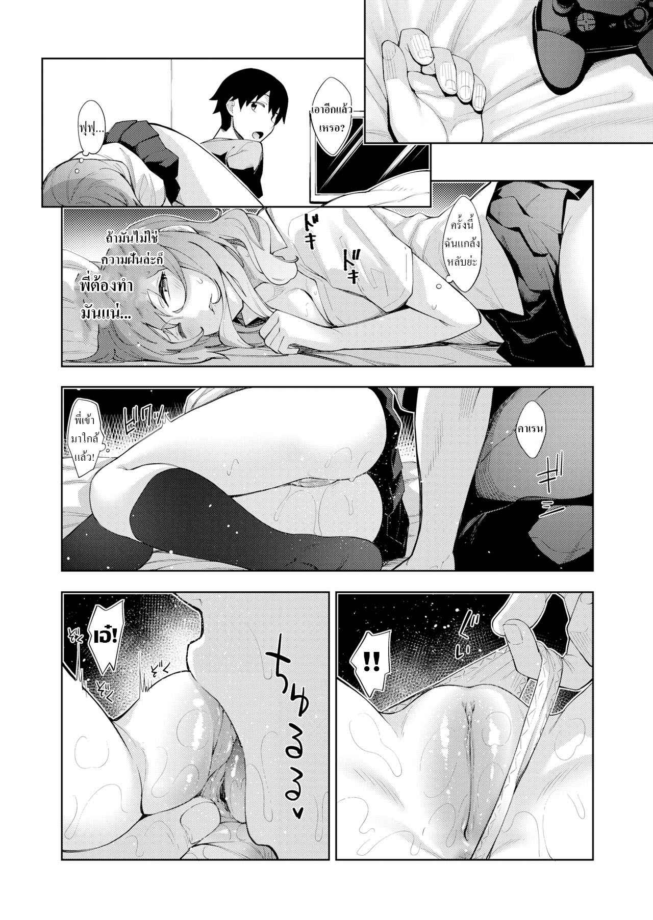 ลักหลับน้องสาว-2-จบ-Akino-Sora-Sleep-Learning-Zenpen-COMIC-X-EROS-79-Ch.2-4