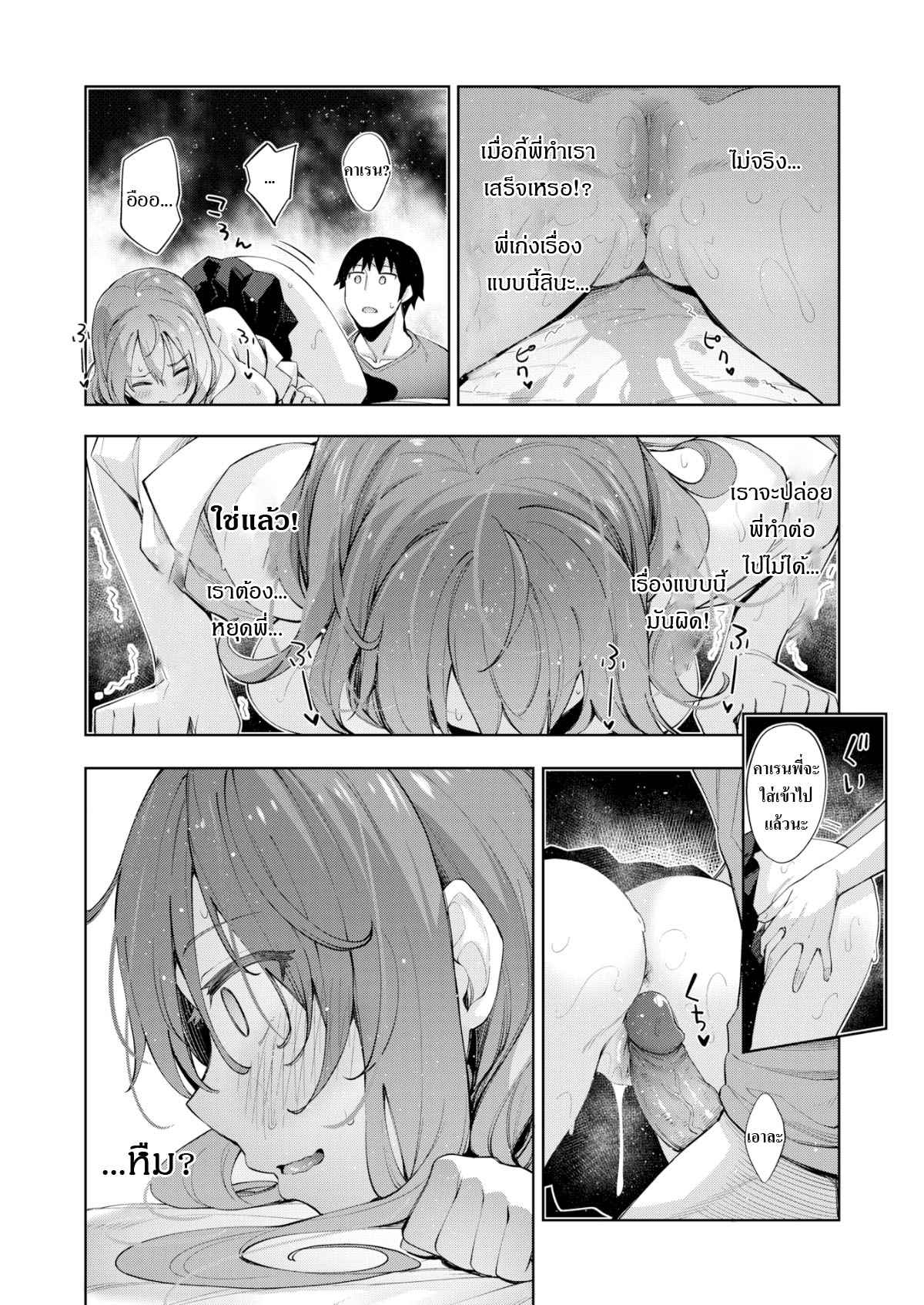 ลักหลับน้องสาว-2-จบ-Akino-Sora-Sleep-Learning-Zenpen-COMIC-X-EROS-79-Ch.2-6