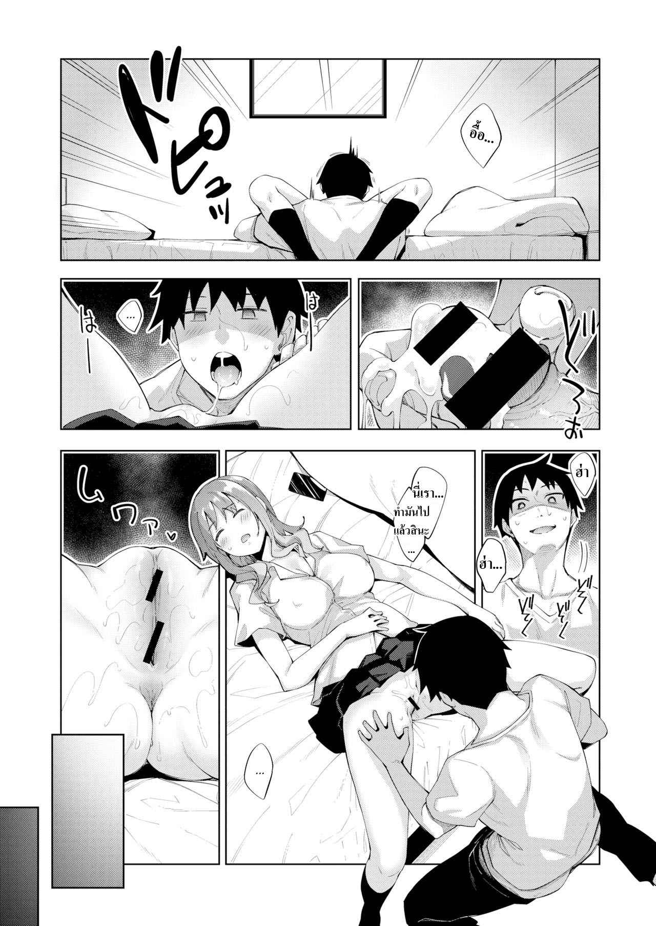 ลักหลับน้องสาว-Akino-Sora-Sleep-Learning-Zenpen-COMIC-X-EROS-79-Ch.1-12