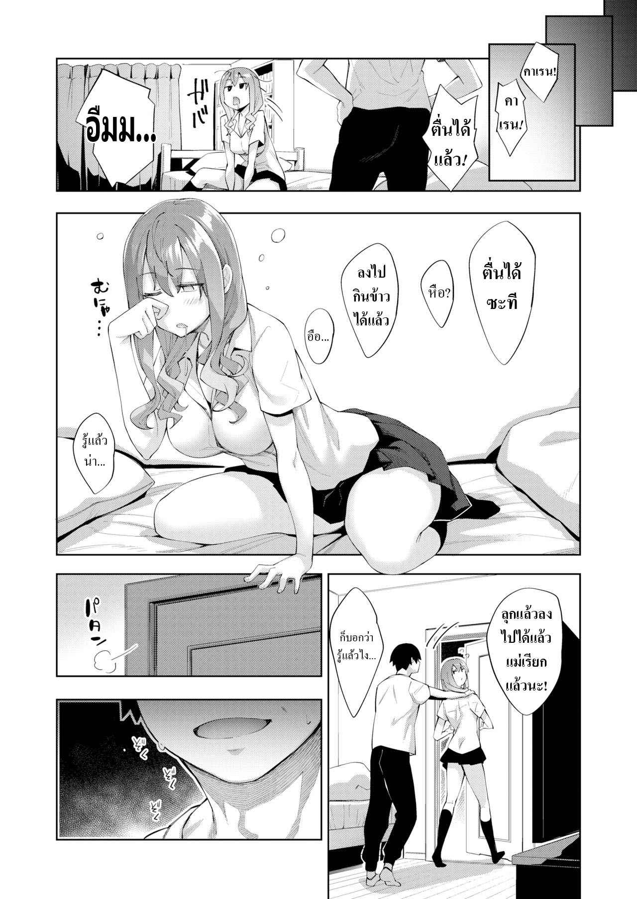 ลักหลับน้องสาว-Akino-Sora-Sleep-Learning-Zenpen-COMIC-X-EROS-79-Ch.1-13