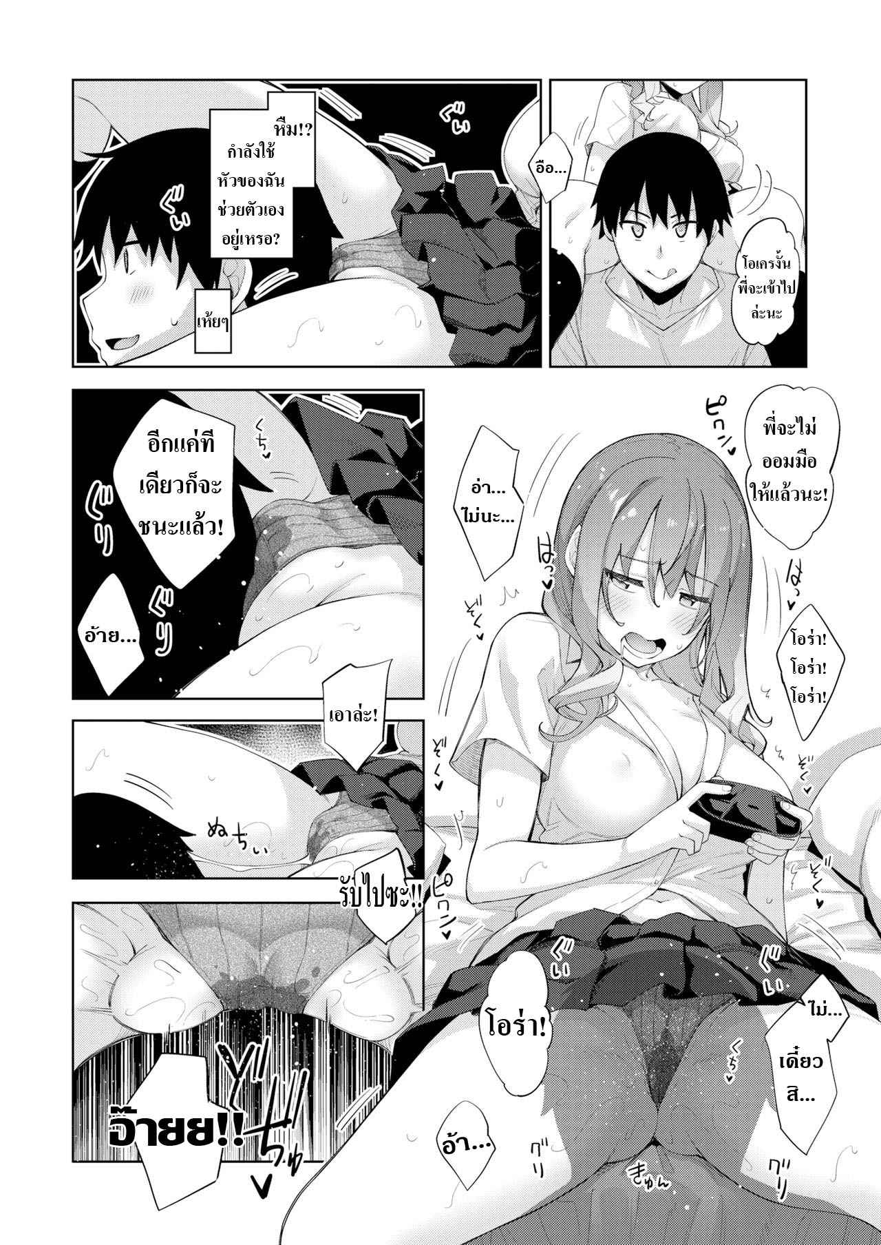 ลักหลับน้องสาว-Akino-Sora-Sleep-Learning-Zenpen-COMIC-X-EROS-79-Ch.1-17