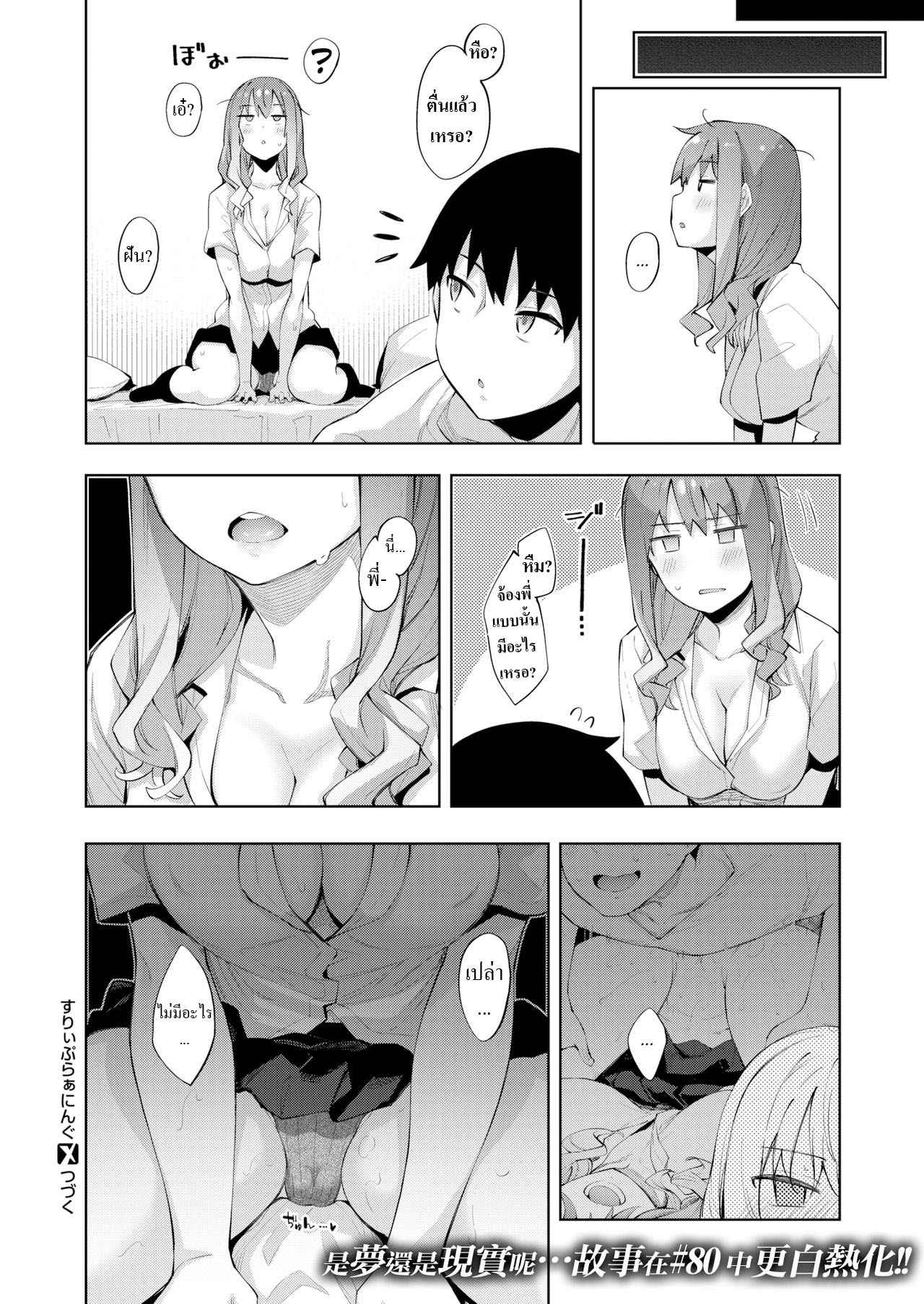 ลักหลับน้องสาว-Akino-Sora-Sleep-Learning-Zenpen-COMIC-X-EROS-79-Ch.1-27