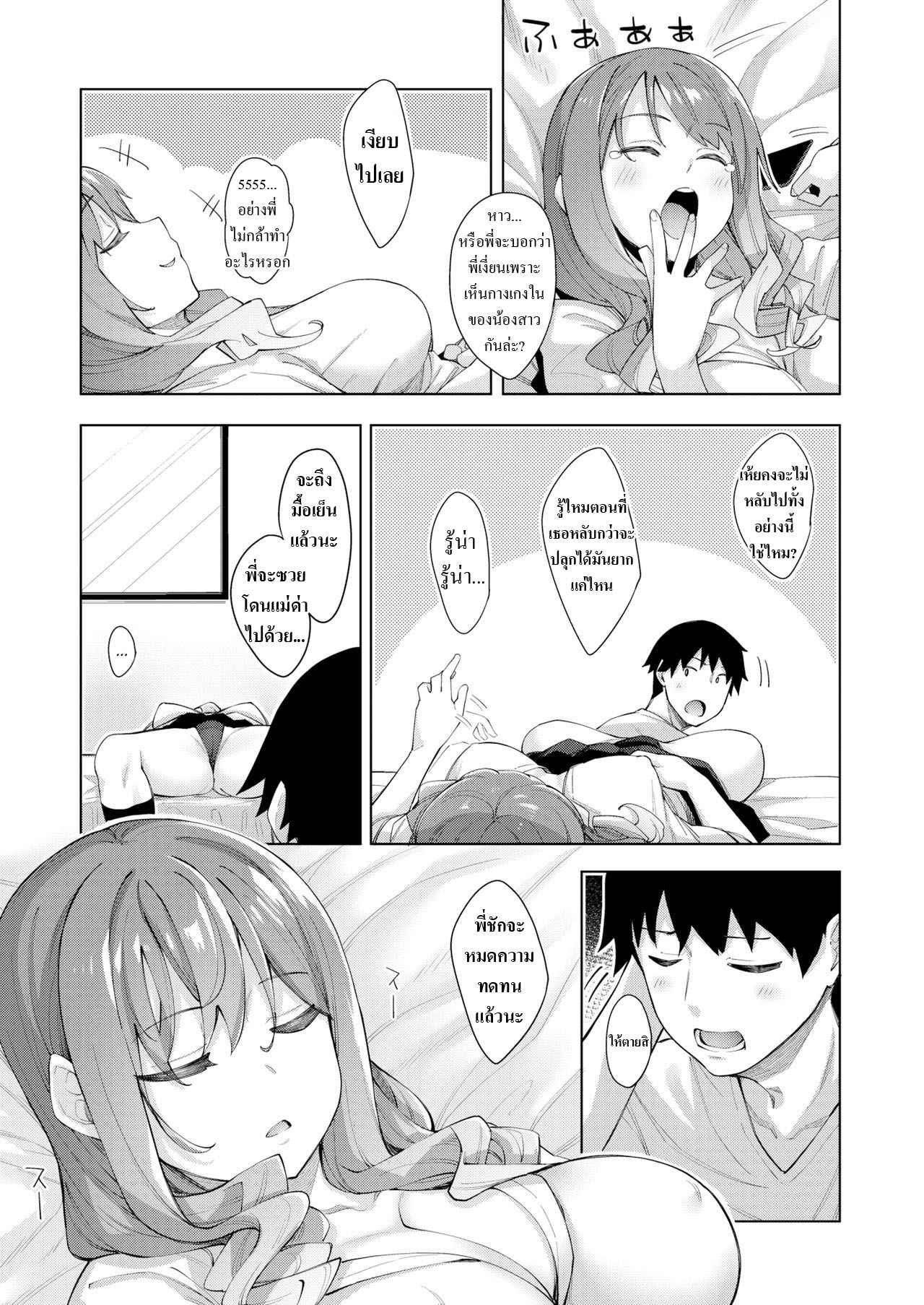 ลักหลับน้องสาว-Akino-Sora-Sleep-Learning-Zenpen-COMIC-X-EROS-79-Ch.1-4