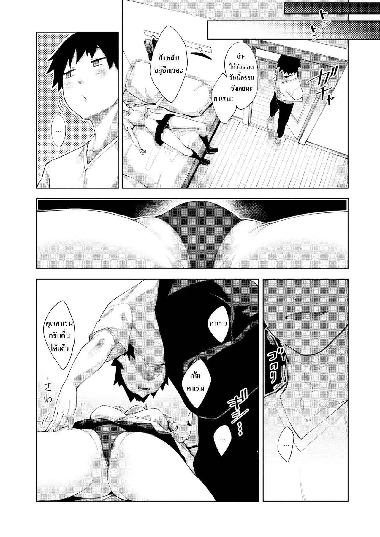 ลักหลับน้องสาว-Akino-Sora-Sleep-Learning-Zenpen-COMIC-X-EROS-79-Ch.1-6