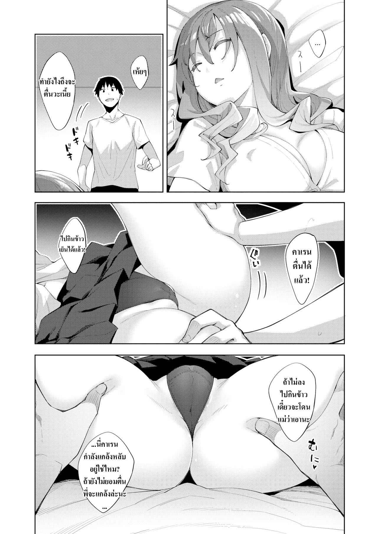 ลักหลับน้องสาว-Akino-Sora-Sleep-Learning-Zenpen-COMIC-X-EROS-79-Ch.1-7