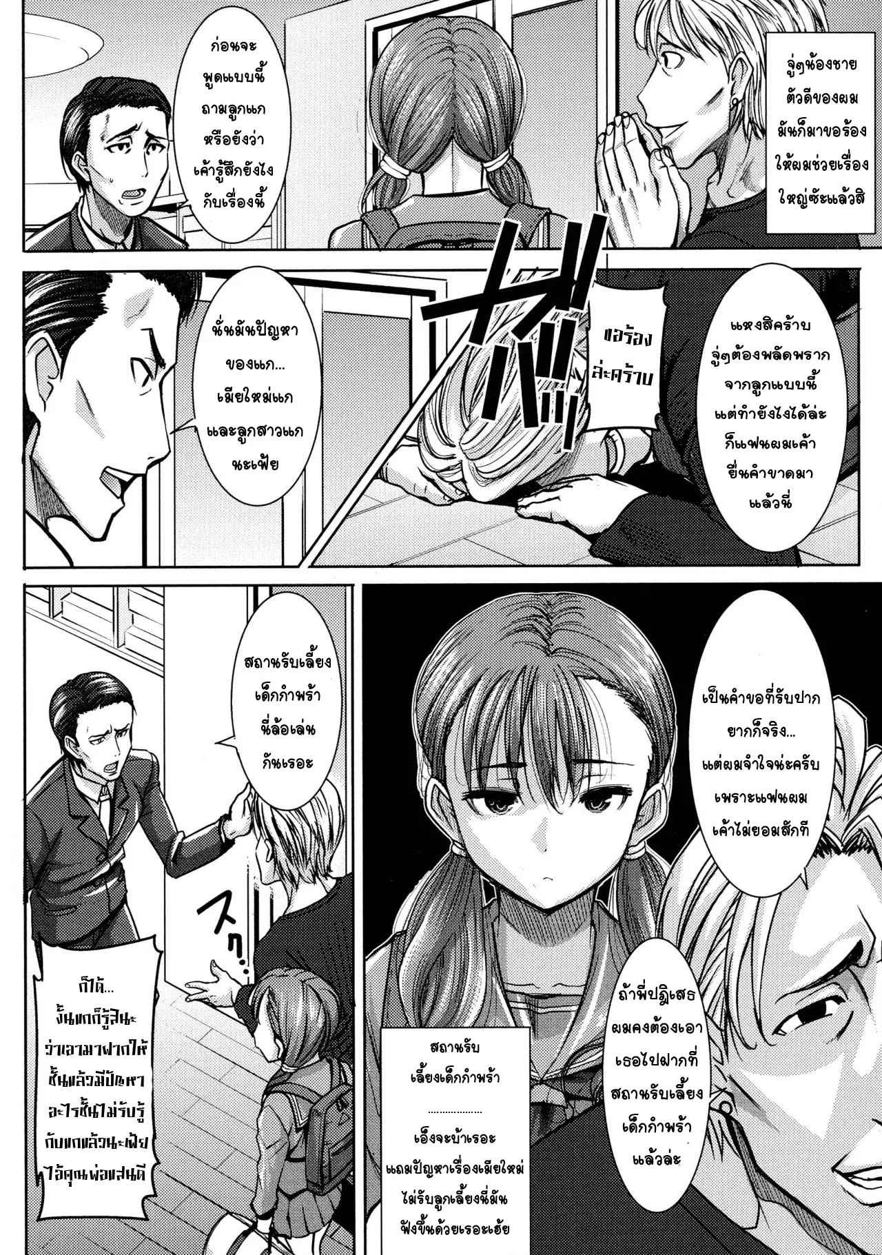 ลูกสาวสุดที่รัก-Tanaka-Aji-Ai-no-Musume...-Sakurako-Ch.1-4