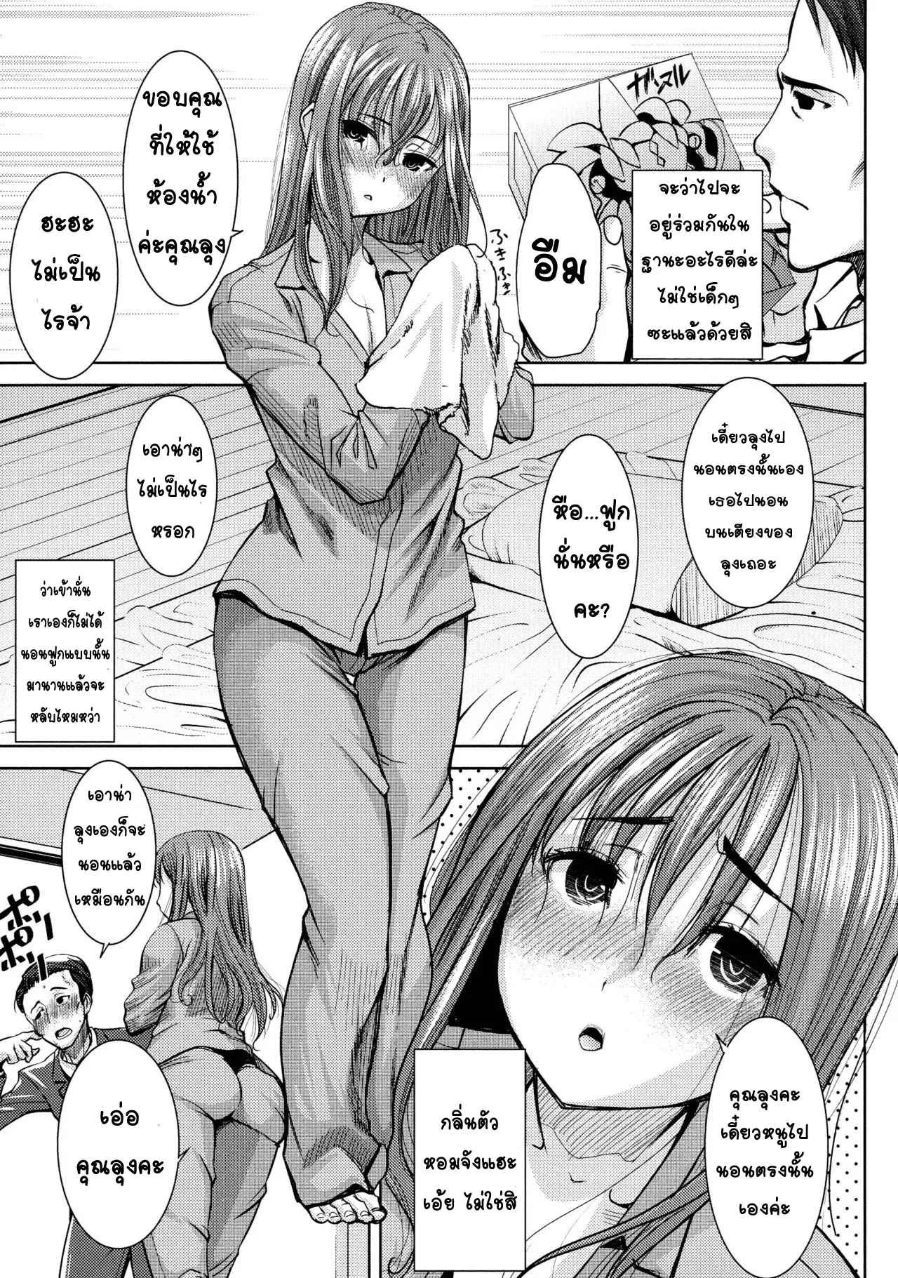 ลูกสาวสุดที่รัก-Tanaka-Aji-Ai-no-Musume...-Sakurako-Ch.1-7