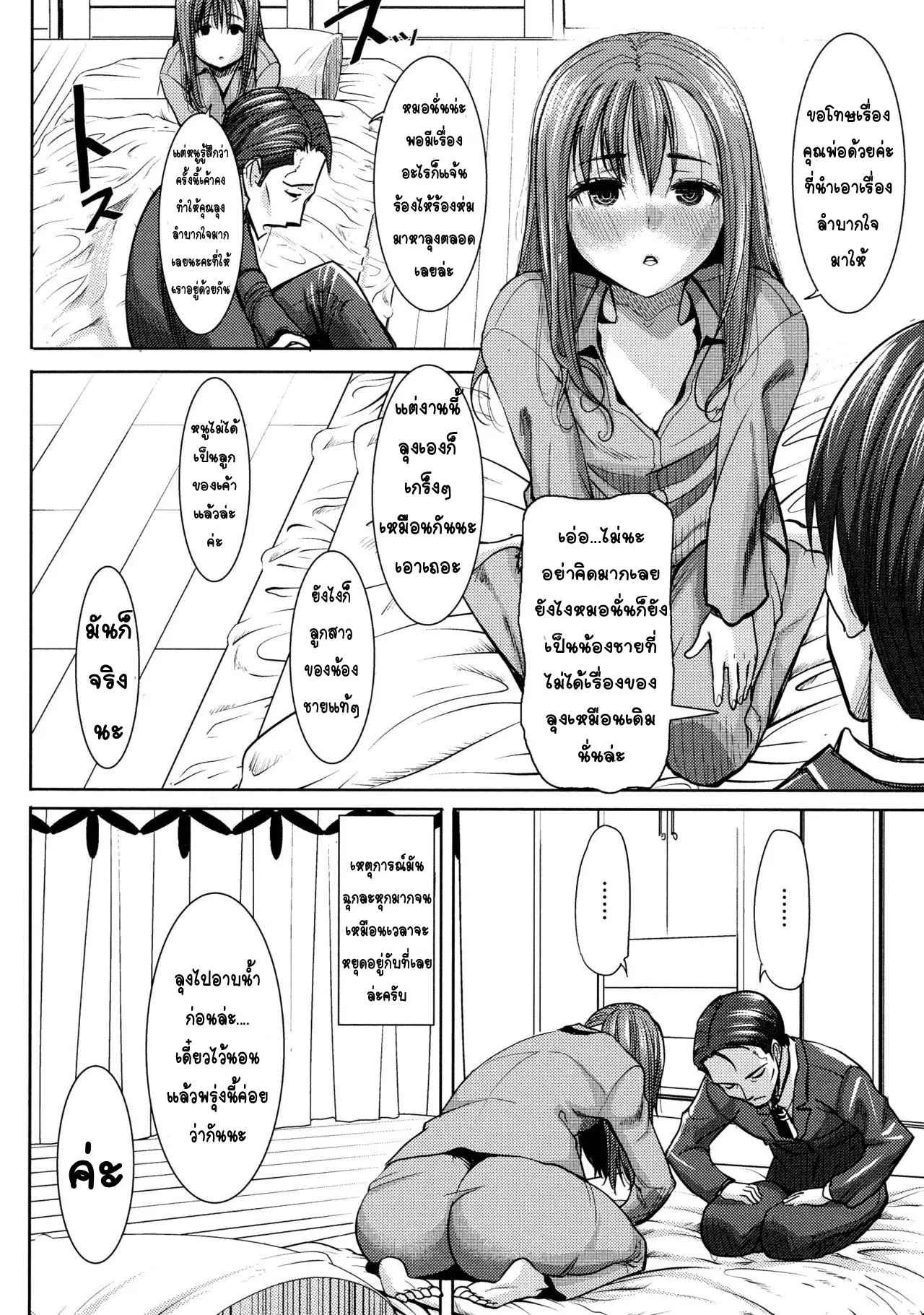 ลูกสาวสุดที่รัก-Tanaka-Aji-Ai-no-Musume...-Sakurako-Ch.1-8