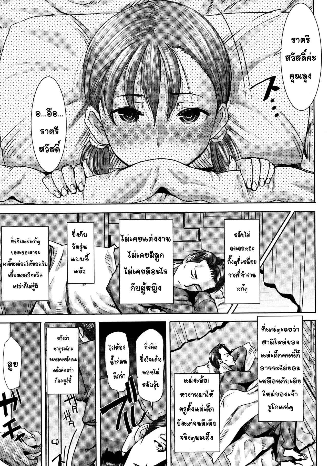 ลูกสาวสุดที่รัก-Tanaka-Aji-Ai-no-Musume...-Sakurako-Ch.1-9