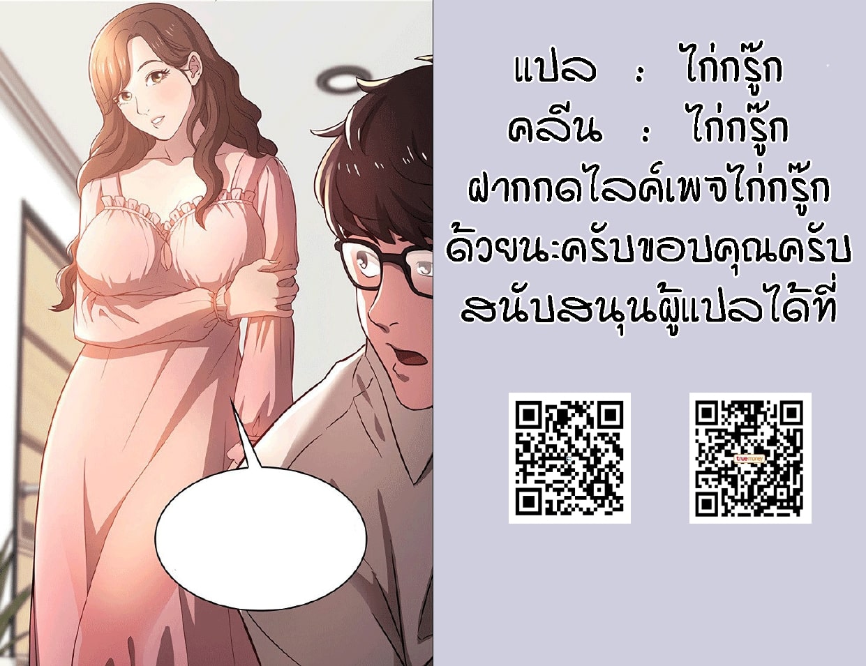 ล่าสาวรุ่นแม่-7-Mother-Hunting-Ep.7-31