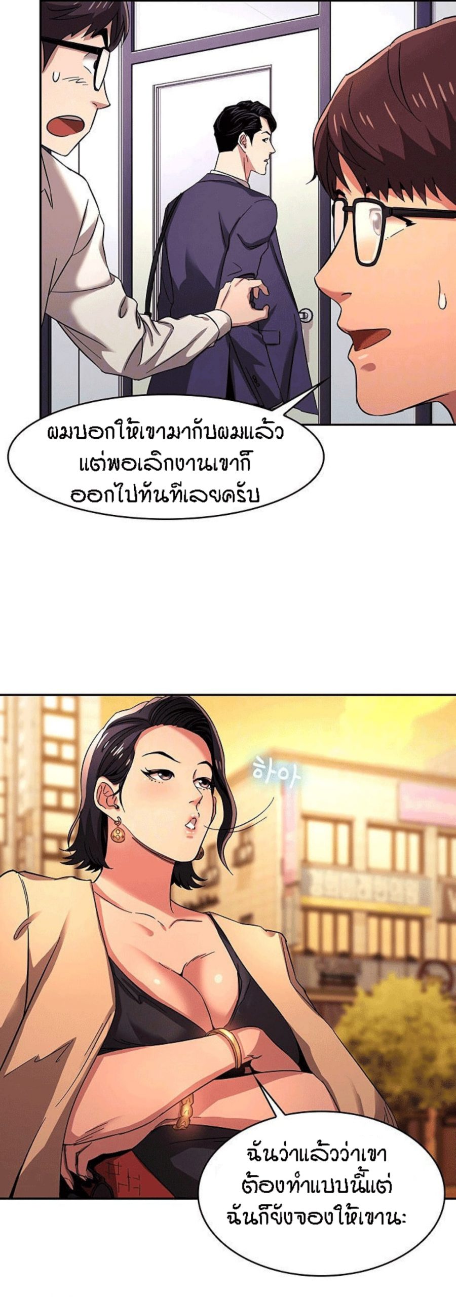 ล่าสาวรุ่นแม่-8-Mother-Hunting-Ep.8-3