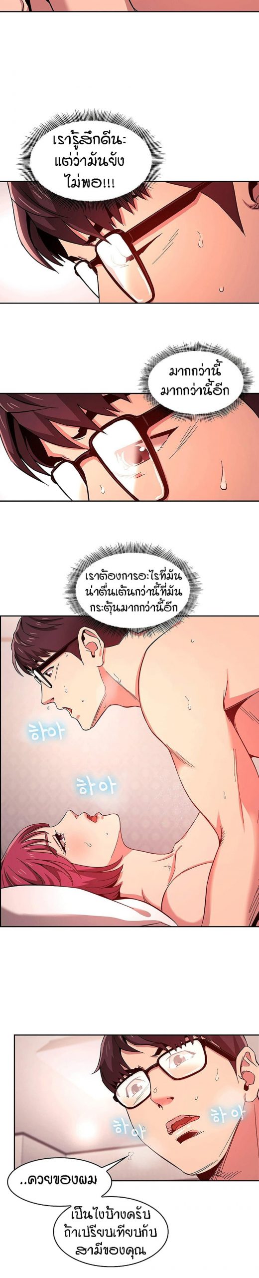 ล่าสาวรุ่นแม่-9-Mother-Hunting-Ep.9-12